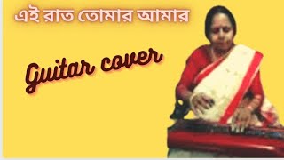 guiter playing by Mamata DasMy mother in law