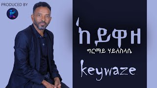 Girmay Haileslassie - Keywaze - ከይዋዘ -New Tigrigna Music 2023 (Official Video)