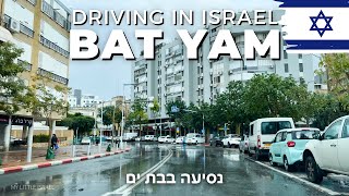 Дождливый день в ИЗРАИЛЕ • Поездка в БАТ ЯМ 🇮🇱