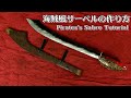 海賊サーベルの作り方、ChatGPTのバーチャルコスプレ写真付き - Pirate's Sabre Tutorial