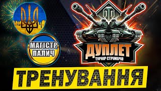видео: 💙💛Турнір  картинка: 💙💛Турнір