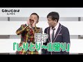 【公式】COWCOW 漫才【しりとり〜山登り】 の動画、YouTube動画。