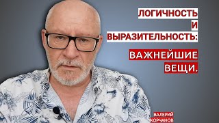 видео: Интонация логическая и интонация выразительная. картинка: Интонация логическая и интонация выразительная.