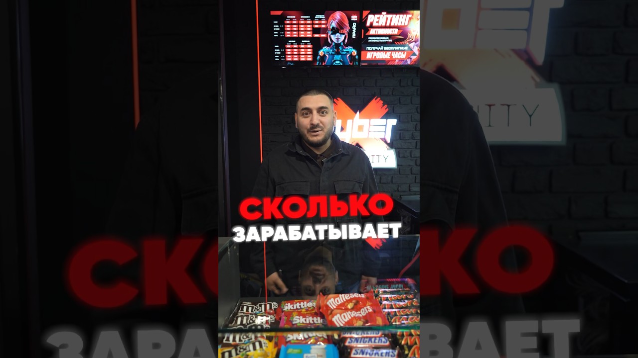 Сколько зарабатывает компьютерный клуб