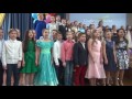 Выпускной 4 классов  2017      Часть 2