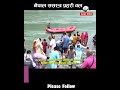 Suraksha bal  kumbhamela  take care while bathing suraksha bal  kumbhamela 