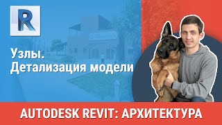 : [ Revit ] .  