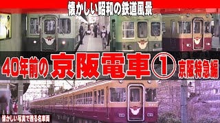 京阪電車　創立70周年記念品　昭和レトロ　非売品　京阪特急旧3000系 Amazon.co.jp: 帯付き京阪電車 CD「旧3000系特急車 引退記念