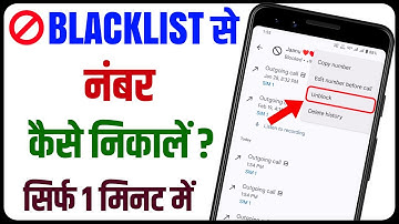 Blacklist Se Number Kaise Nikale | Blacklist Se Number Kaise Hataye