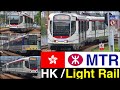 Light rail in Hong Kong 2020 !