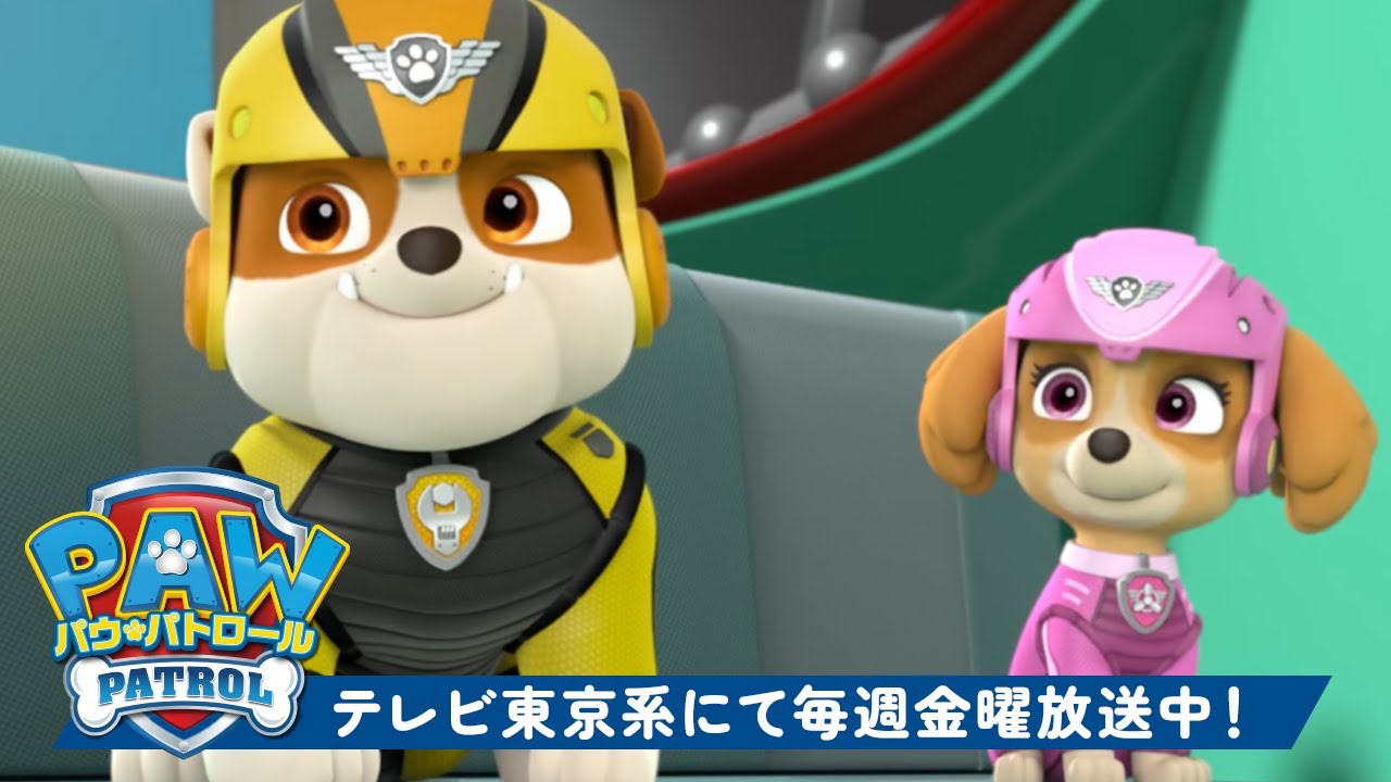 楽天ブックス: パウ·パトロール でんせつのだいかいぞくあらわる