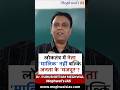 लोकतंत्र में नेता 'मालिक' नहीं बल्कि जनता के 'मजदूर'? ⚖️ | Dr. Purushottam Meghwal