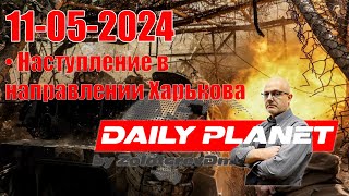 11 Мая • Наступление в  направлении Харькова