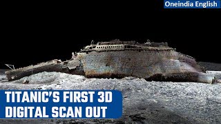 Titanic shipwreck’s first 3D digital scan reveals new truths about the ship | Oneindia News