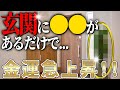玄関から運気を呼び込む!開運アイテムH3
