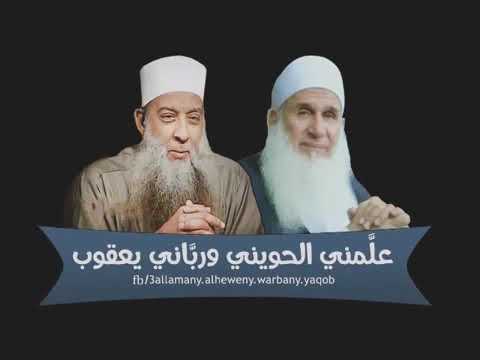 كل حي سيموت الشيخ أبو إسحاق الحويني مؤثرجدا 