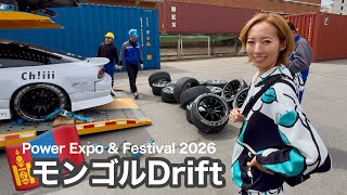 【モンゴルDrift】リベンジ！今年こそ日本から愛車を持ち込んでPowerExpoに参戦の旅