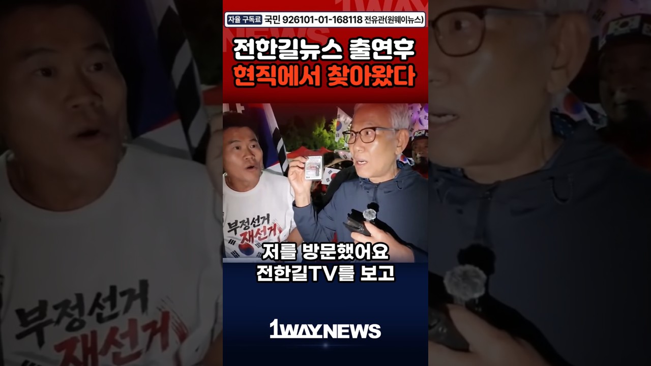 전한길도 몰랐던 사실