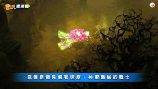 電玩宅速配20110803_《暗黑破壞神3》武僧介紹以及封測體驗