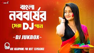 নববর্ষের সেরা DJ গান 2026 | Bangla New Year DJ Remix | Pohela Boishakh Special DJ Mix 🎧🔥 screenshot 3