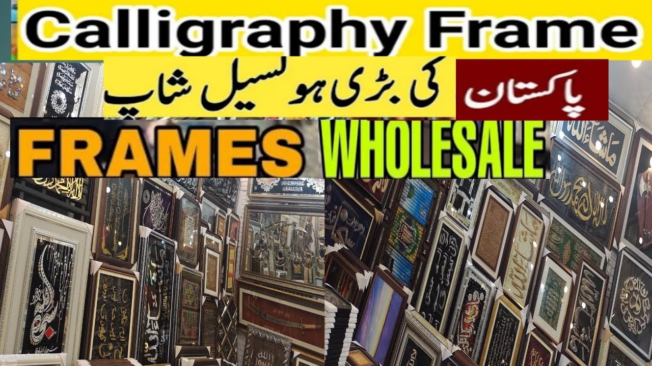 Ayesha's Collection Islamic Calligraphy Whole sale Price Shop