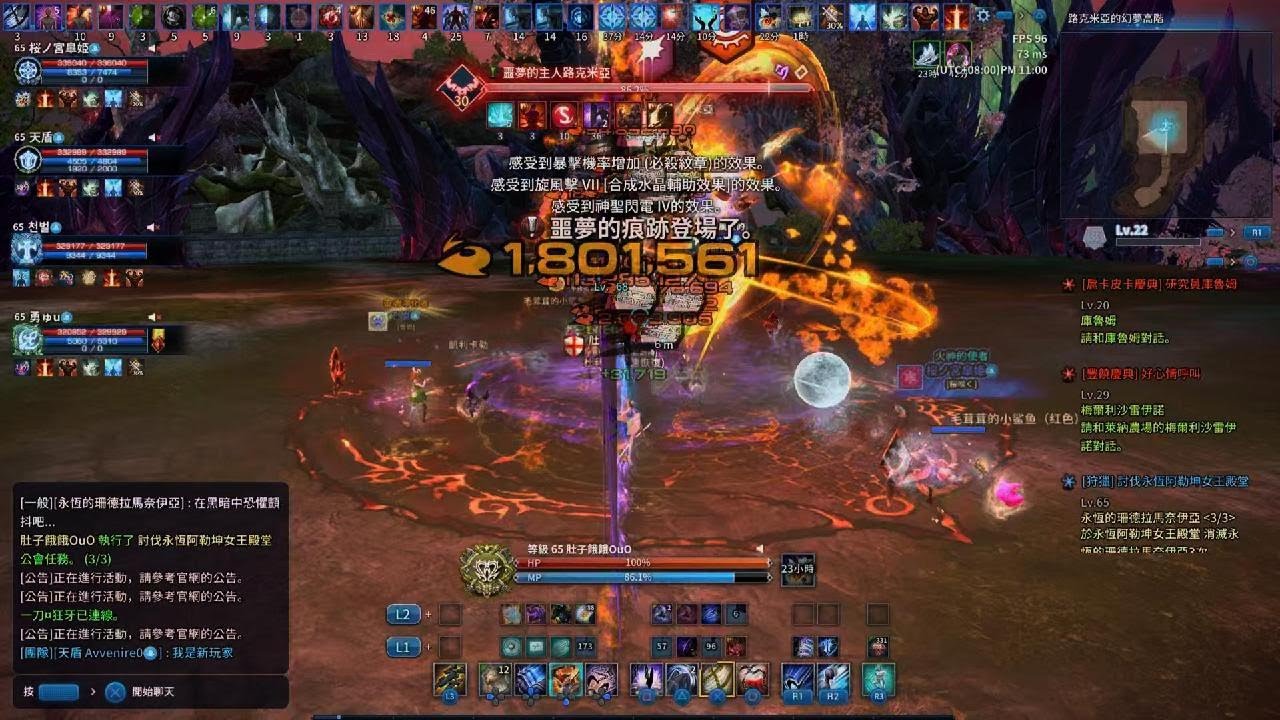 [PS4][TERA Console]reaper in lukemia