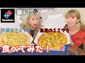 【裏ドミノ】天使のささやきvs悪魔のささやき【食べてみた】