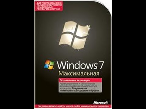 Где скачать windows 7 максимальная ? 86/64 bit