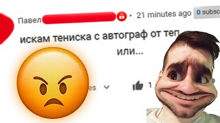 картинка: БЯХ ИЗНУДВАН ОТ ФЕН