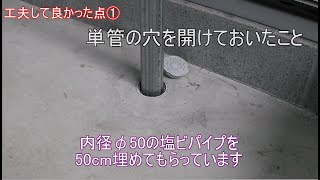 新築ガレージを建てる時、やって良かった点３つ、後悔した点３つを紹介