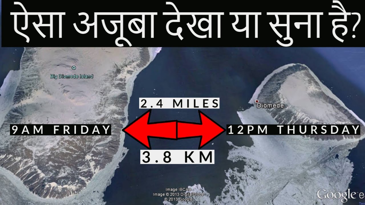 Yesterday and Tomorrow Islands | Big Diomede Island | Little Diomede Island