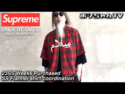 冬の新作続々登場 Supreme / Undercover S/S Flannel Shirt euro.com.br