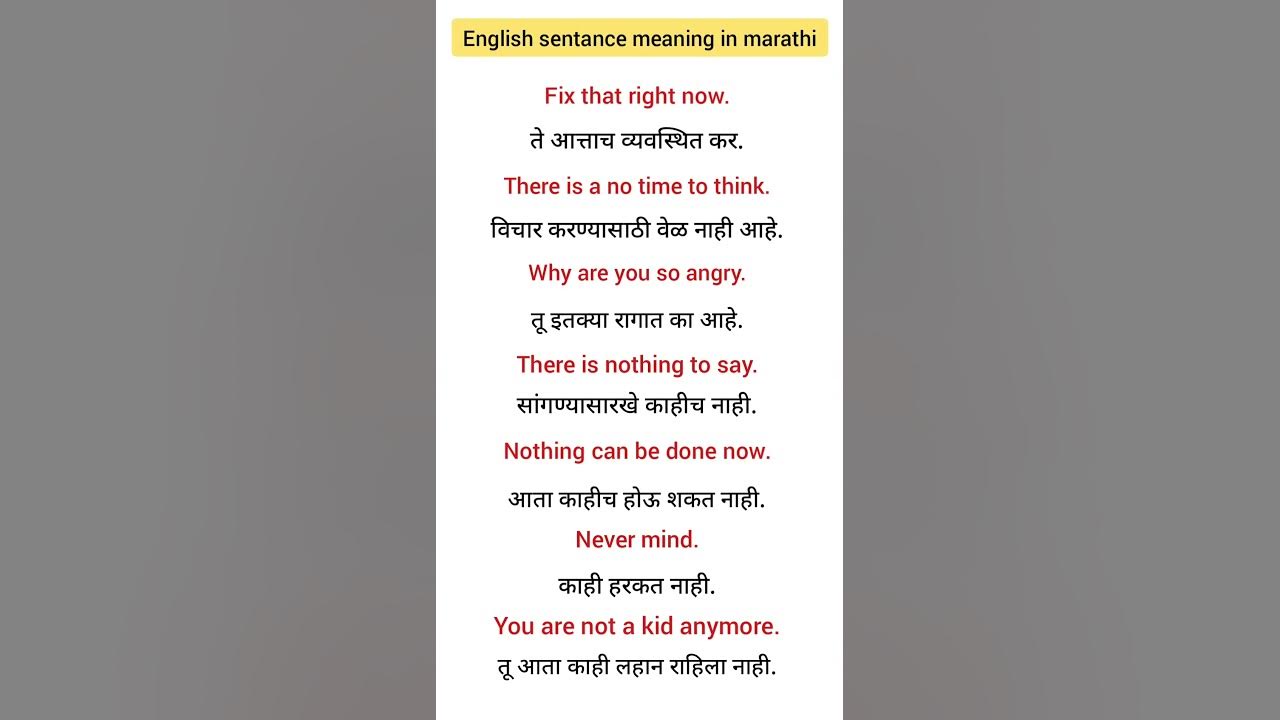 english-to-marathi-sentence-shorts-youtube