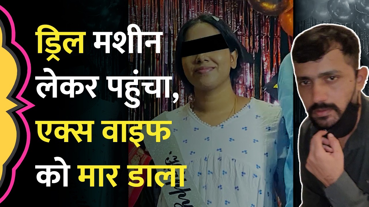 घर में घुसकर Ex-Wife का मर्डर किया, Hyderabad Techie Murder Case में क्या पता चला?