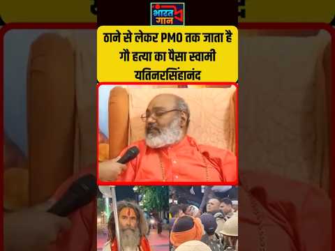 Jo gay Kate Jaate Hain uska Paisa Modi Ko Milta Hai
