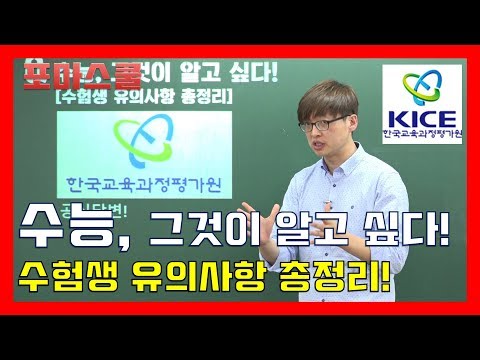 <strong>한국교육과정</strong> 평가원)