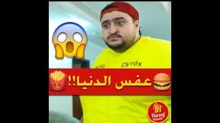 دعاية بو فوزي شوفوها حق الضحك هههههههههه