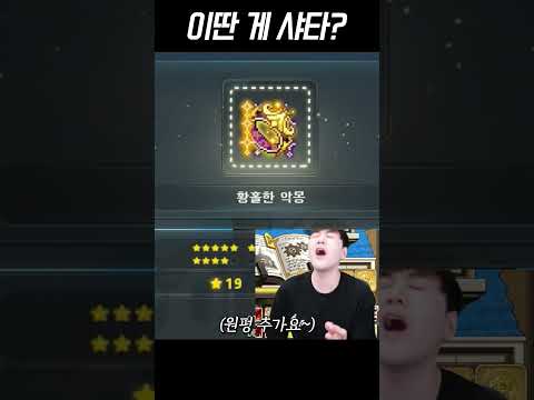 이게 샤타..?