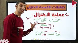 المحاضره الاولي كيمياء كهربيه محمد عبد الجواد 2022