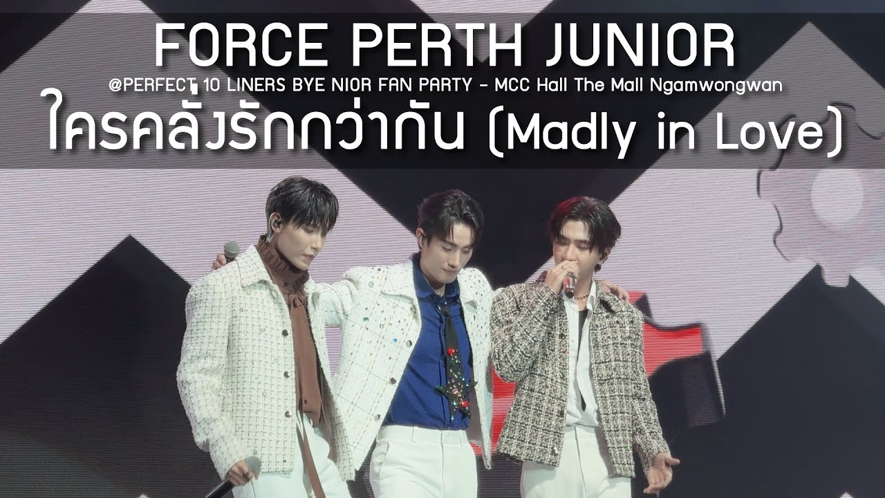Force Perth Junior - ใครคลั่งรักกว่ากัน @PERFECT 10 LINERS BYE NIOR FAN PARTY - 06 Apr 25 [4K]