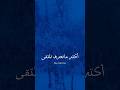 أغنية وعود لبلال ديركي بلال ديركي بكر شمدين بيكو ستوريات