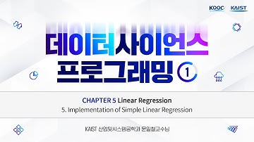 데이터 사이언스 프로그래밍1 [5-5] Implementation of Simple Linear Regression