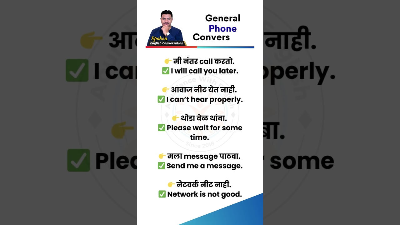 How to talk on phone | English Conversation | Spoken English Practice | Basic English Communication