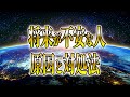 ☆将来不安な人は見て!原因と対処法☆【ゆっくり解説】【スピリチュアル】#ゆっくり解説#スピリチュアル