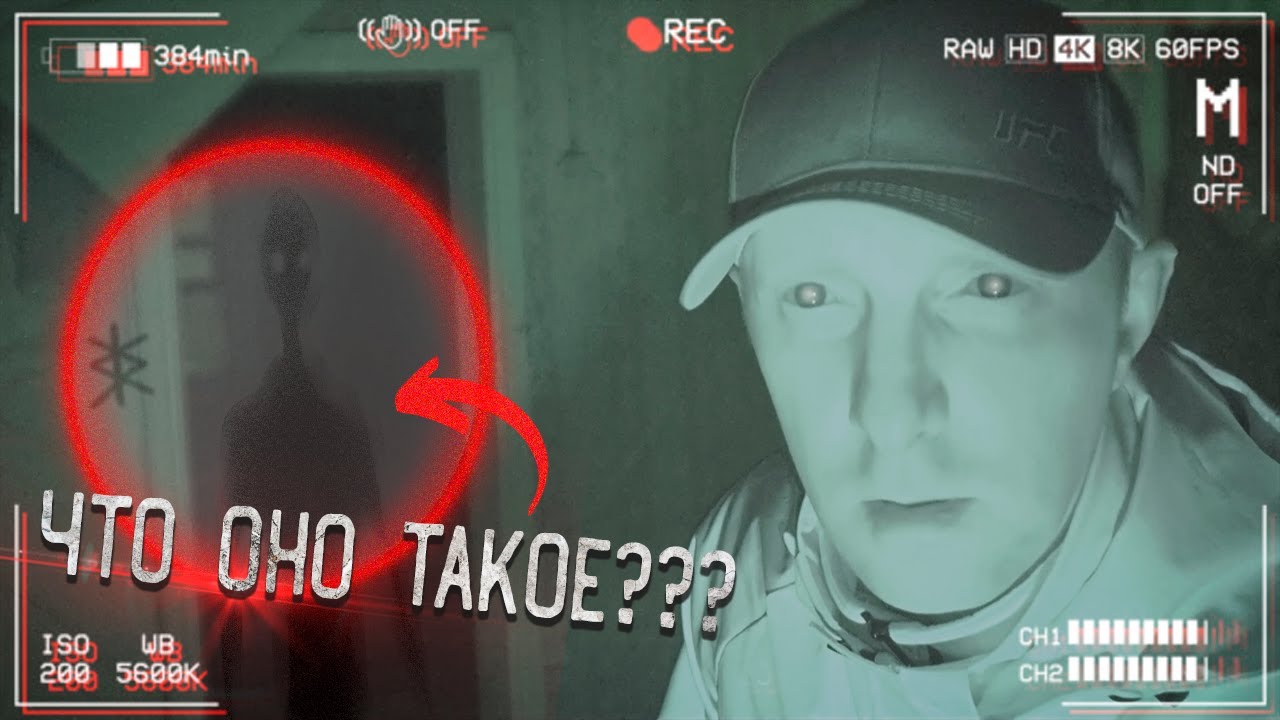 Самая Страшная Ночь в Доме Ведьмы | The Scariest Night In A Witch's House.