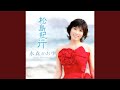 虹の松原
