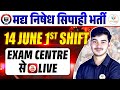 Madnisedh sipahi 1st shift Analysis from centre |Live analysis क्या रहा पेपर का लेवल जानिए बच्चों से