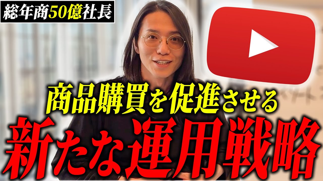 ビジネス成功に繋がるYouTubeが圧倒的に始めやすくなる導入プロセスを