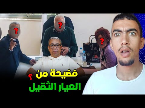 شنو قصة التسجيل المسرب ديال المهداوي واش القضاء متحكم فيه