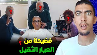 شنو قصة التسجيل المسرب ديال المهداوي ؟ واش القضاء متحكم فيه 😱